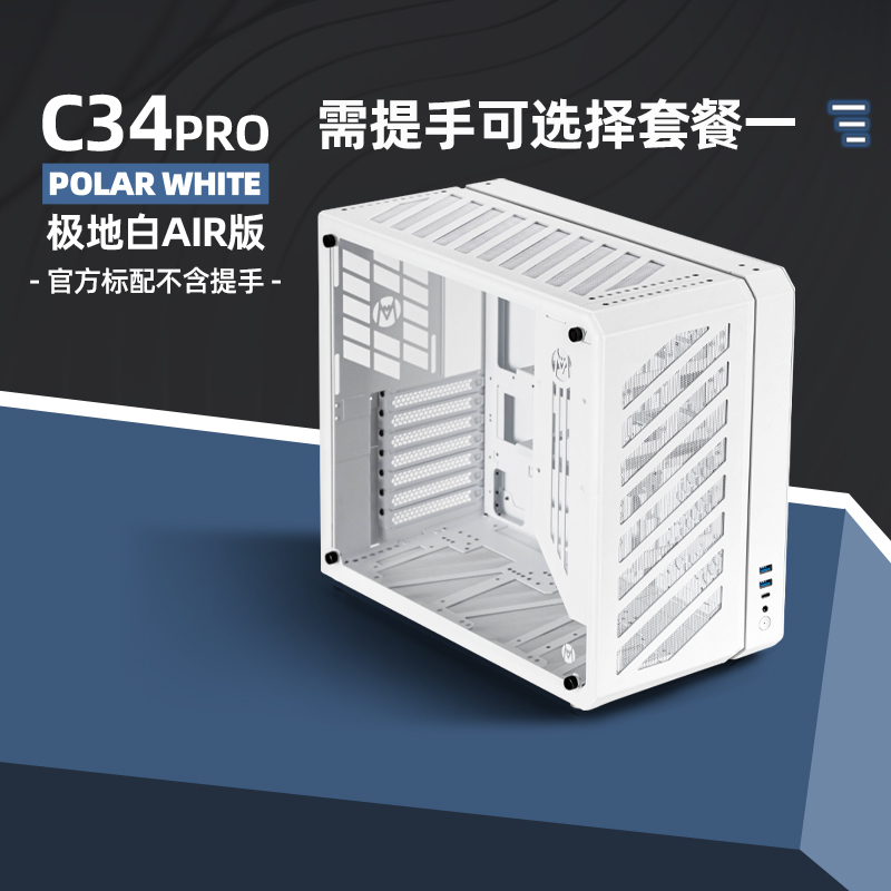 20232022新品 机械大师C34Pro侧透360水冷EATX便携台式电脑铝合金 - 图3