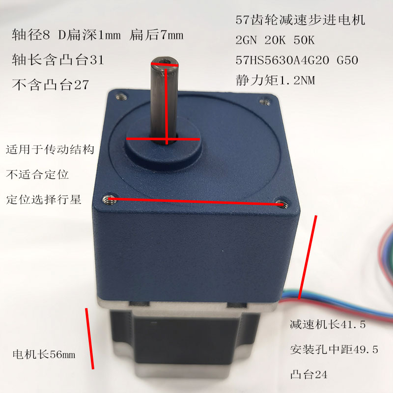 新款三拓57减速机步进电机56mm76mm112mm减速比1:10齿轮箱1:100偏 - 图2