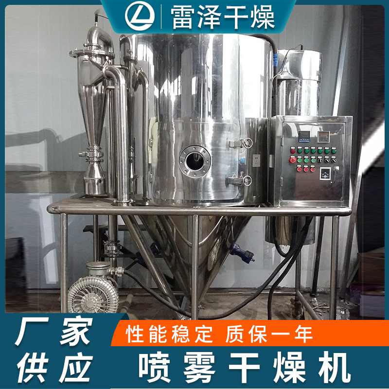 化工颜料喷雾干燥机 工业明胶小型烘干设备 实验室离心喷雾干燥机,淘宝优惠券,粉丝福利购,淘宝优惠卷