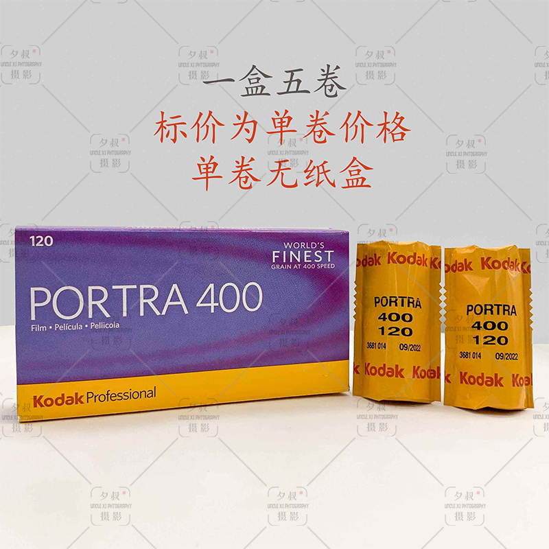 120柯达金200彩色反转片正片富士柯达黑白胶卷炮塔PORTRA400冲洗 - 图2