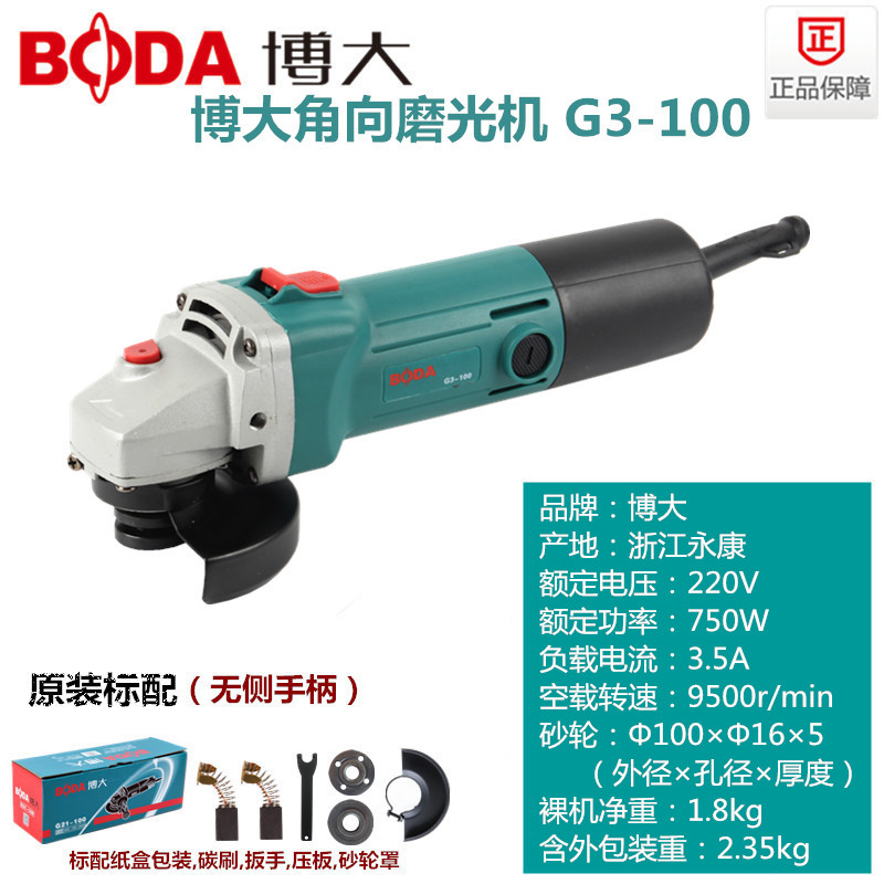 G21-100角磨机手磨机磨光机多功能抛光切割电动打磨机手砂轮 - 图1