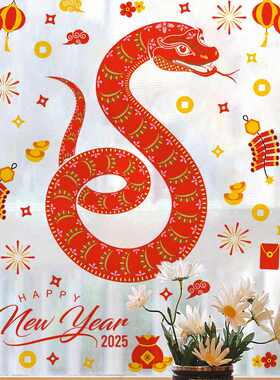 2025新年节日气氛装饰墙贴蛇年新中式新年快乐英文窗贴pvc自粘