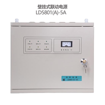 Lidahua Letter Wall-mounted Linkage Power Supply 5A 10A Wall-mounted Power LD5801 (A) Host Power Box