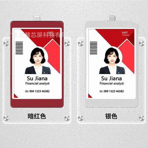 3.68寸高清墨水屏电子NFC无智能源屏电子学生证电子工牌刷新墨水 - 图1