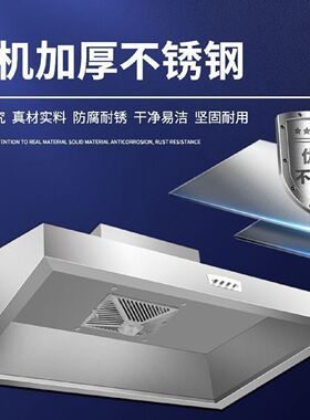 长城超大吸力商家用抽油烟机不锈钢乡村土灶台排烟罩厨房