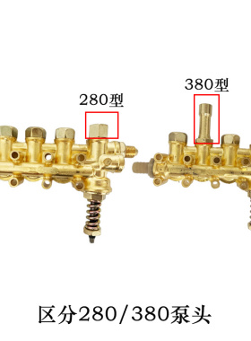 黑猫280型380型高压清洗机洗车机铜块泵头家用刷车器总成通用配件