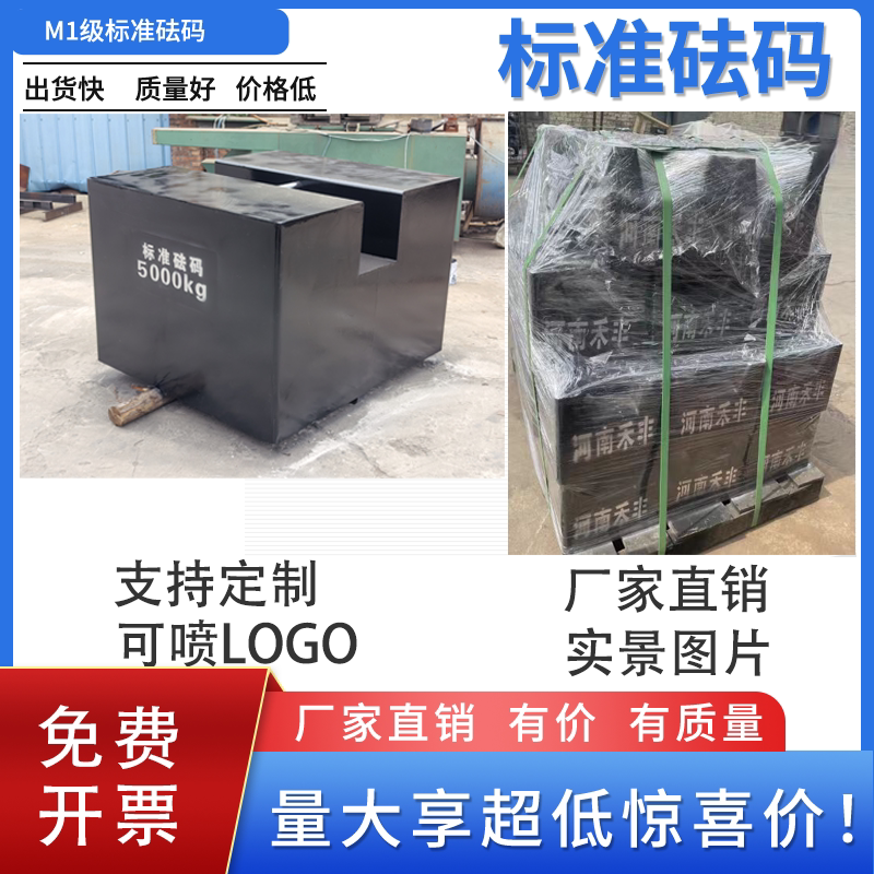 高精度包钢砝码25kg50k衡器砝码1000kg公斤压配重法码压铁搅拌吨 - 图0