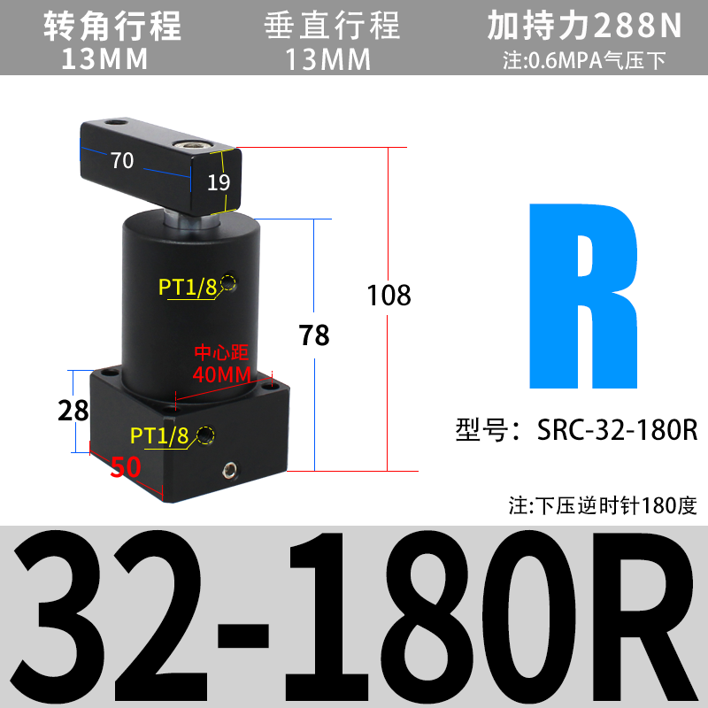 小型气动ACK气动转角90度下压夹紧旋转气缸SRC25/32/40/50/63R-L-图0