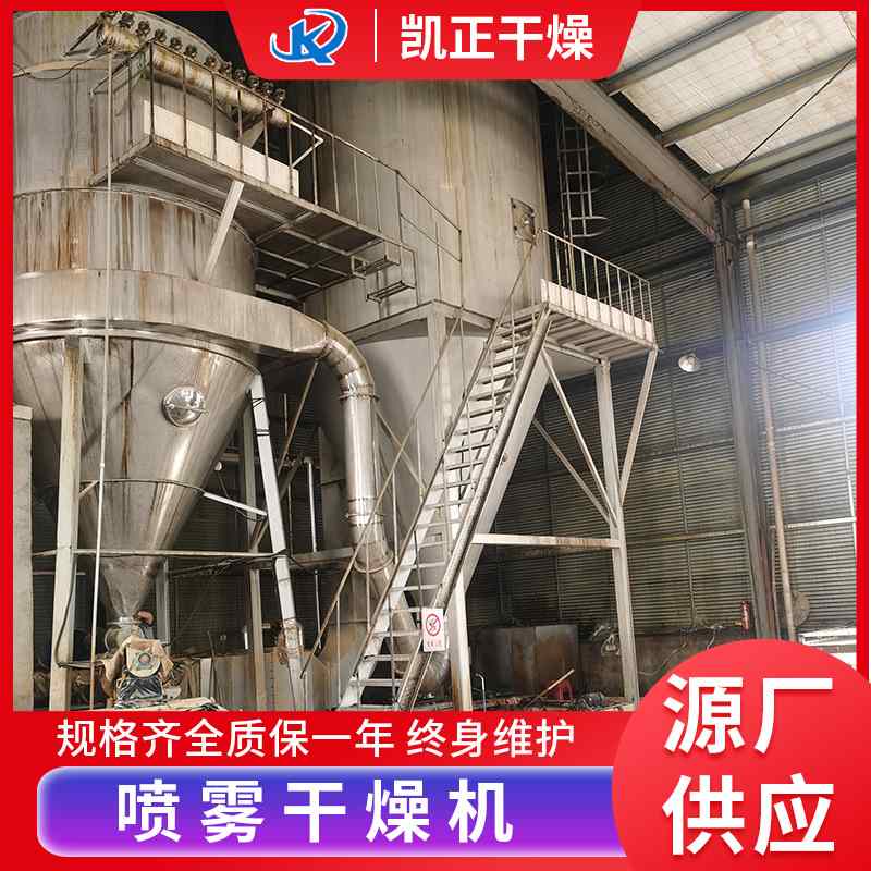 工业氯化铜喷雾干燥机医药鸡蛋黄烘干机酵母地瓜粉离心喷雾干燥机,淘宝优惠券,粉丝福利购,淘宝优惠卷