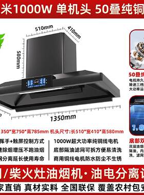 新飞柴火灶油烟机大吸力厨房农村土灶餐饮食堂商用油烟机纯铜电机