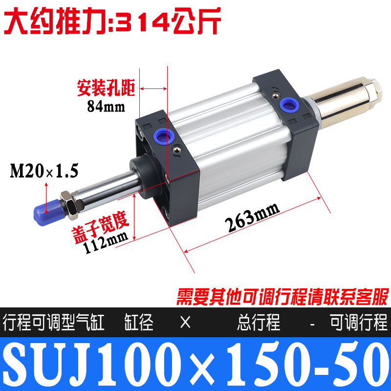 促亚德客32可调标准气缸SUJ63X40X50X75X80X100X125X160X2002550S - 图2