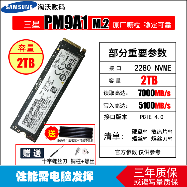 pm9A1 1t 2t NVMe4.0 PS5高速M2台式笔记本电脑ssd固态硬盘tb - 图1