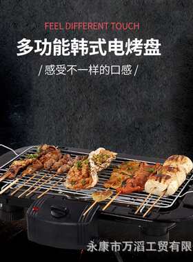 多功能不锈钢电烤炉 无烟自动温控烧烤架 韩式电烤盘家用