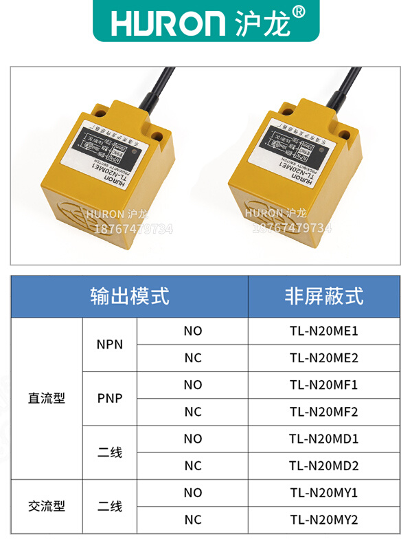 传感器TL-N20ME1/2/D1/D2/F1/F2/Y1/Y2防水电感方型接近开关 - 图1