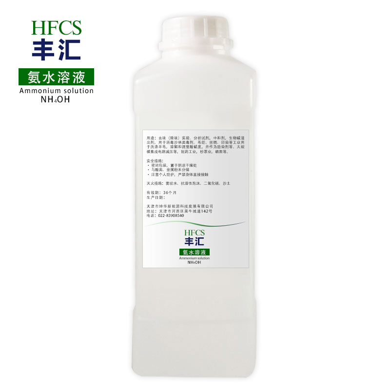 实验用氨水溶液硅藻泥检验500ml除味分析纯液体HE染色ph值调节10%-图1