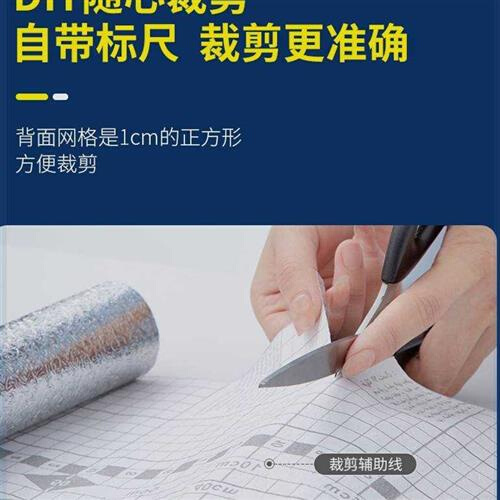 厨房防油贴纸自粘防水防火耐高温加厚灶台油烟机橱柜可擦洗锡箔纸