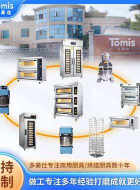 商用电烤箱大容量大型烘焙烤炉 蛋糕店披萨面包智能多功能电烤箱
