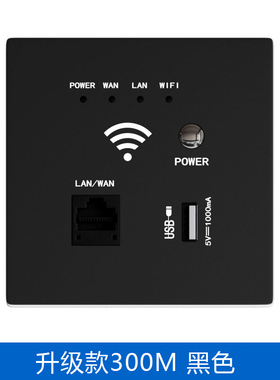86型墙壁wifi路由器千兆无线中继信号放大POE网线供电酒店AP面板