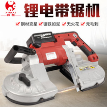 Lithium-electric portable multifunctional band saw handheld metal band saw cutting machine tool Small saw bed infinitely variable speed