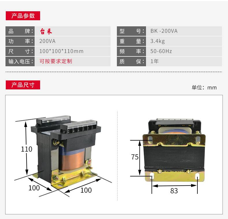 台禾单相隔离控制变压器BK-200VA 1:1 380v 220v转220v 220V/220V - 图2