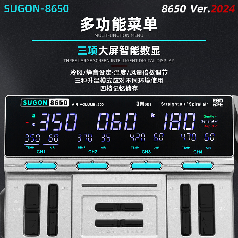 SUGON新款3MOED-8650热风枪工业级大功率手机维修CPU拆焊台-图1