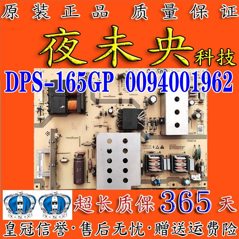 原装LD42K3 L42A8A-A1 L42F6 L42G1电源板DPS-165GP A 0094001962 - 图0