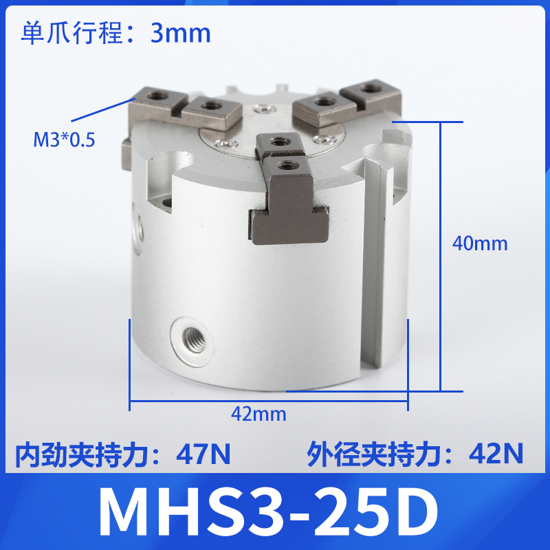 SMC型二爪三爪四爪气动手指夹爪气缸卡盘MHS2/3/4-16D20D25D32D40 - 图2