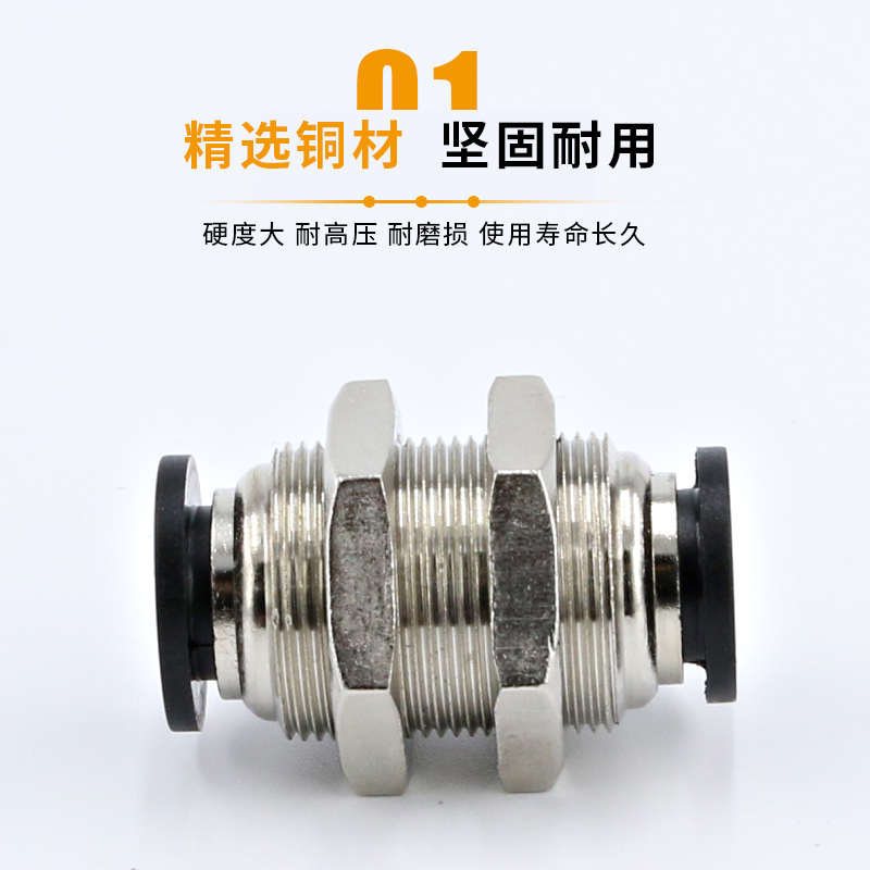 PM气管快速接头8mm隔板直通pu管气动对接6mm对插软管10mm穿板接头 - 图0