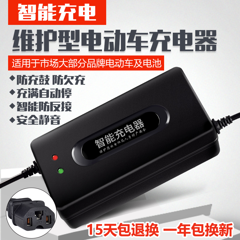 安尔达电动车电瓶通用充电器48V12AH20AH60V72V安尔达公头两孔 - 图1