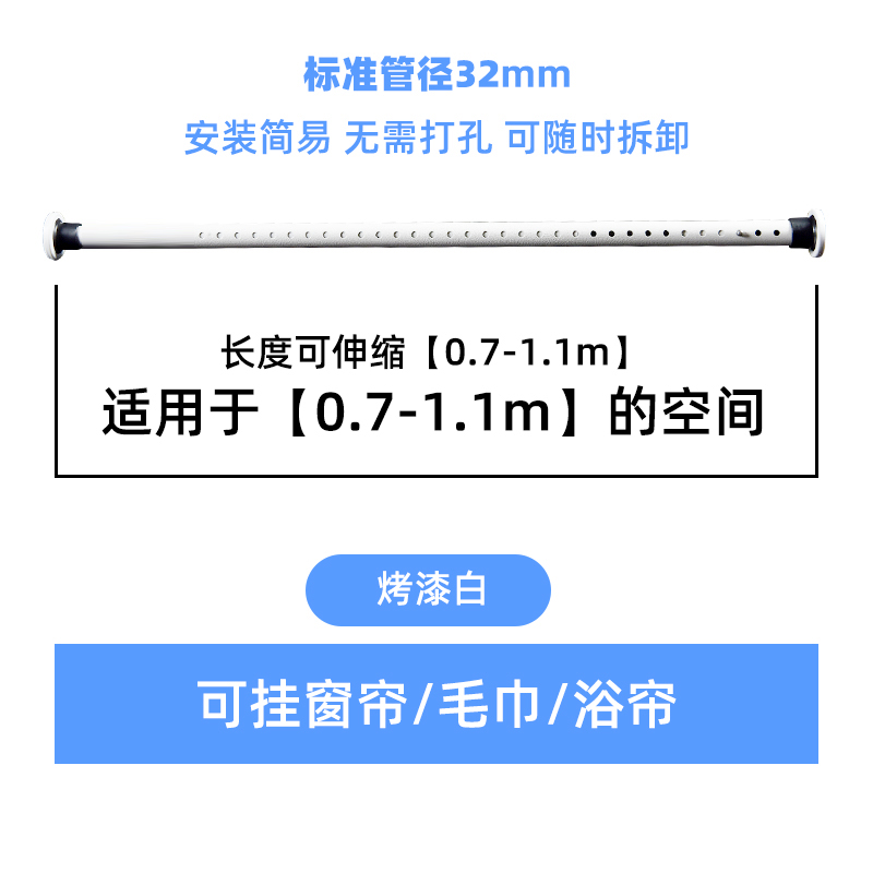 浴帘伸缩杆免打孔晾衣杆撑杆窗帘杆单杆阳台撑衣杆卧室卫生间细杆 - 图0