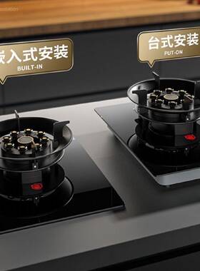 德国品牌翻盖燃气灶双灶家用台式嵌入式天然气灶液化煤气灶猛火灶