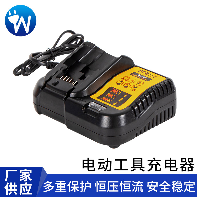 适用于Dewal德伟14.4V 18V 20V锂电池电动工具DCB112充电器 - 图0