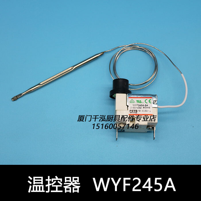 裕富宝燃气炸炉扒炉超温制FSTB245度温控开关限温器WYF245A-S4 - 图0