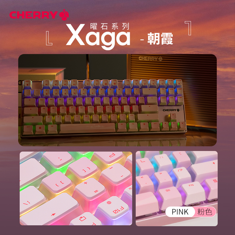 CHERRY樱桃Xaga曜石无线机械键盘三模RGB电竞游戏办公87键银茶轴-图1