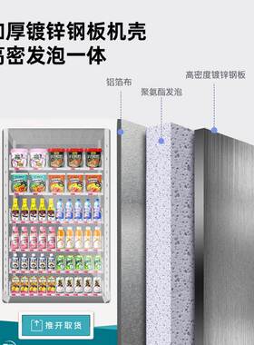 工厂直发智能商用自助饮料售卖机制冷自动售货机无人贩卖机24小时