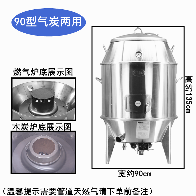 世厨木炭烤鸭炉商用燃气烧鸭炉煤气脆皮五花肉烤炉吊炉双层烧鹅炉