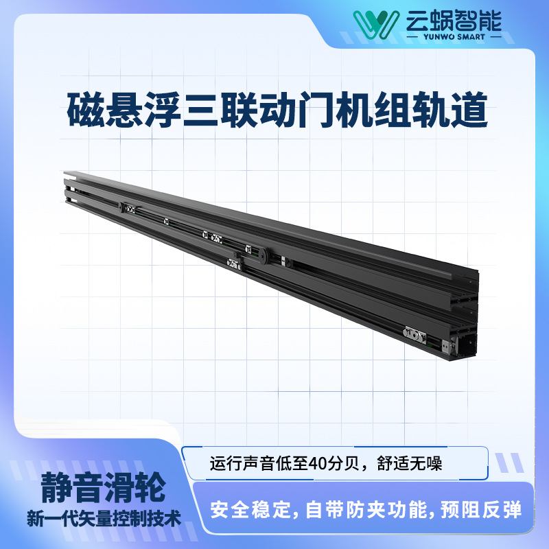 云蜗智能自动感应门全透明酒店电动玻璃门吊轨移门电机全套定制 - 图0