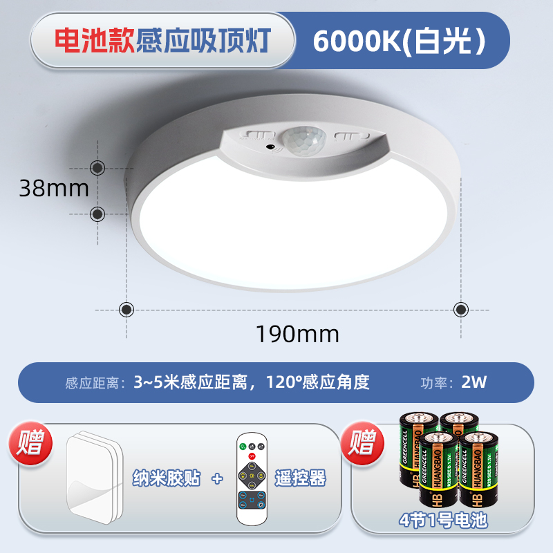 充电吸顶灯楼道过道入户门楼梯免接线自动智能红外无线人体感应灯-图1