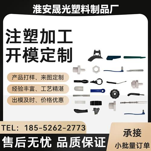 注塑件代加工定制ABSPP尼龙非标塑料橡胶制品PVC板材异形外壳配件 - 图1