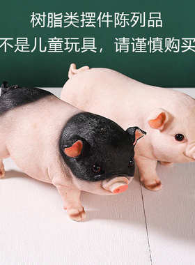 礼物女生闺蜜特别 便宜客厅招财可爱迷你树脂仿真小动物小猪摆件