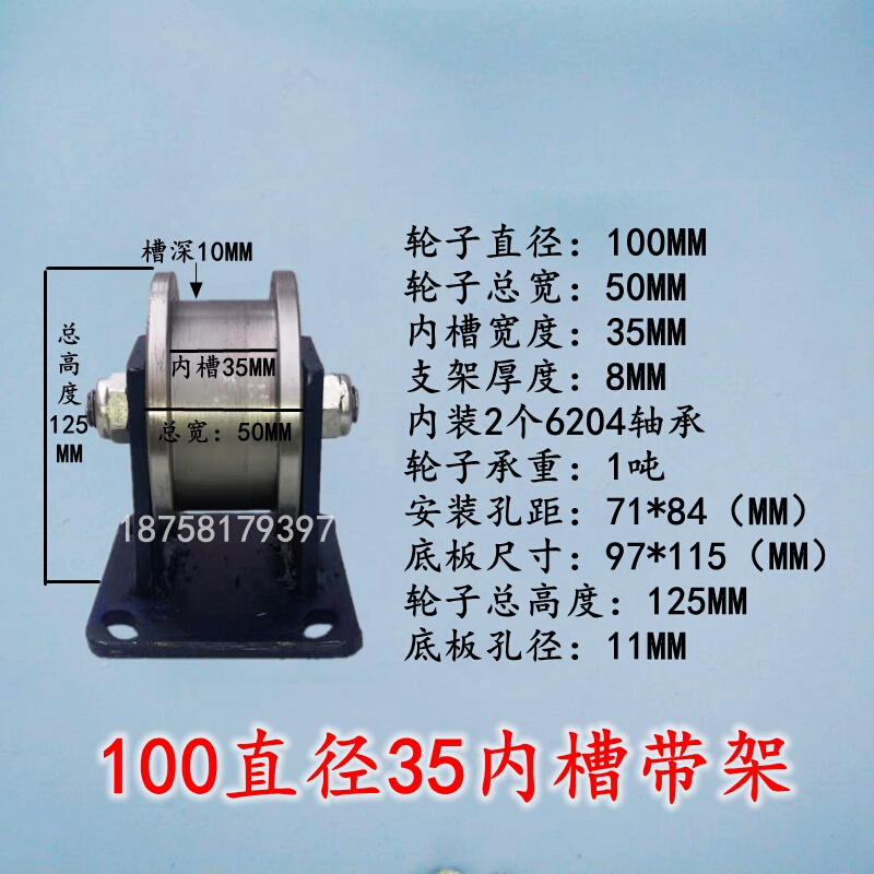 急速发货促H型双边轨道轮轻轨工字钢滑轮重型轨道轮方钢凹槽钢轮 - 图0