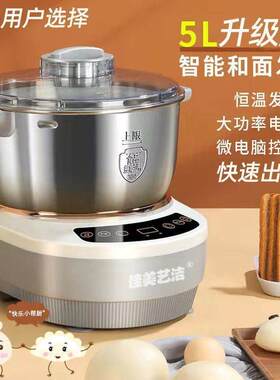 和面机家用小型全自动揉面多功能电动打面发酵醒面一体厨师机
