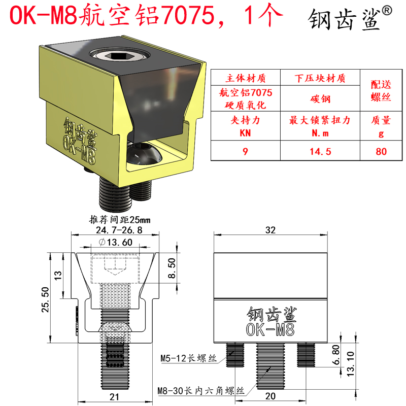 OK夹具钢齿鲨工装双面向侧固内撑精密CNC数控虎钳治多位轻巧迷你 - 图0