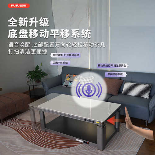 富炬电暖炉取暖茶几升降电烤火桌子家用电暖桌长方形电烤炉电火炉 - 图1