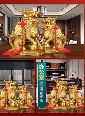 铜麒麟摆件一对黄铜摆件办公室家居客厅装饰品开业玄关装饰工艺品