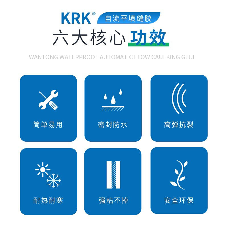 圣元万通KRK水泥地面修补自流平灌缝填缝胶屋顶防水补漏材料堵漏 - 图2