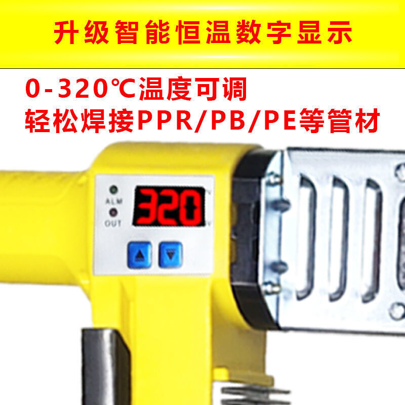 数显恒温热熔器20-32PPR管道热熔机家用水电工程热合器对焊接口机 - 图0