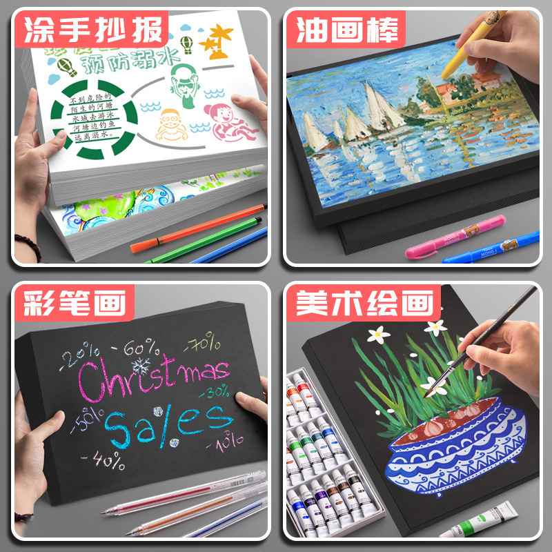 黑色白色硬卡纸a4卡纸画画材料手工制作大张黑白绘画美术diy - 图3