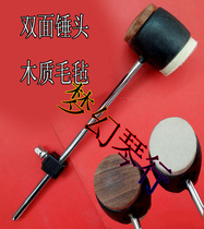 Double Step Hammerhead Hammerhead frame Drum Pedal Head Wood Hammerhead Z Gaming Stick Double-sided Hammerhead