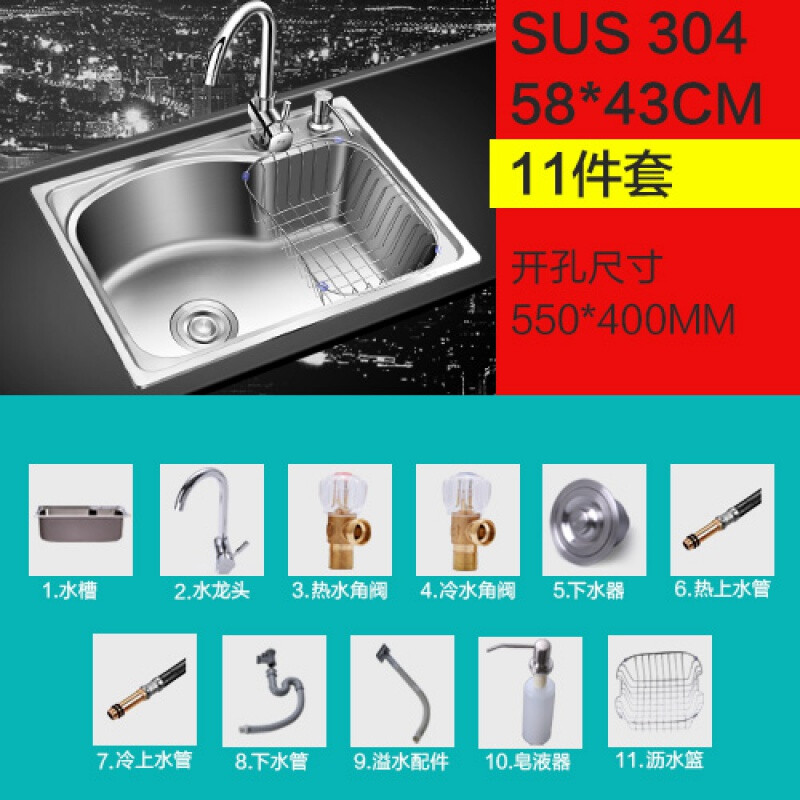 水槽单槽厨房洗菜盆加厚304不锈钢洗菜池水池单槽套餐304钢58*43 - 图2